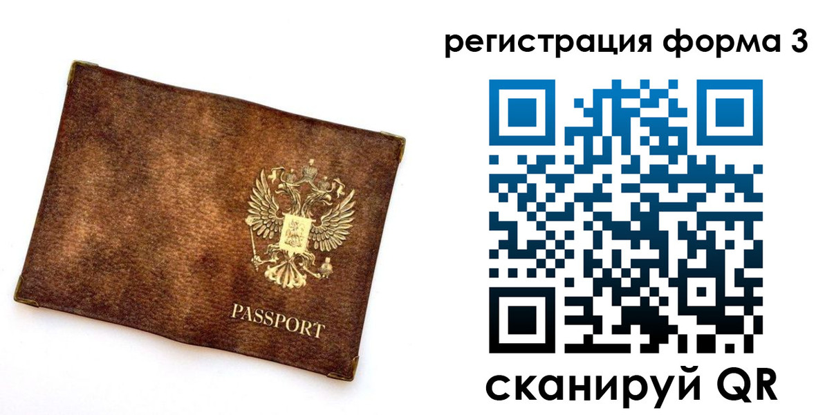 прописка 2025 в Кургане