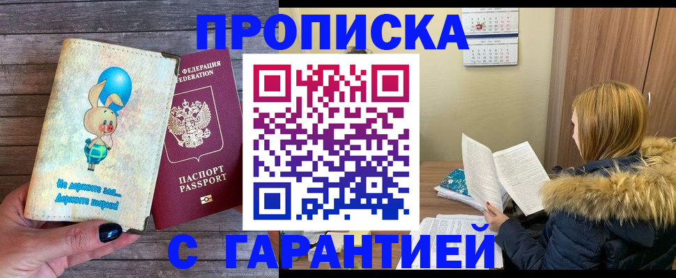 регистрация для дет. сада в Кургане