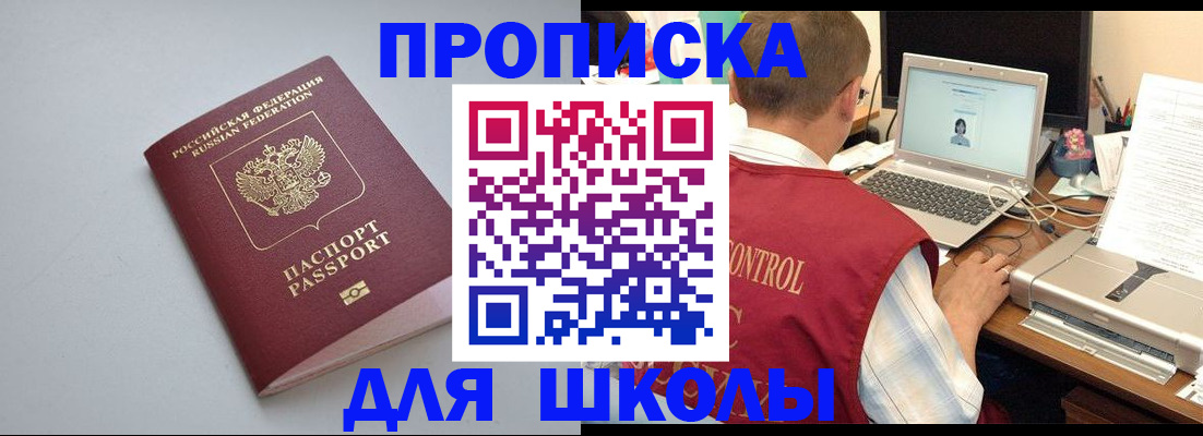 временная регистрация в Кургане