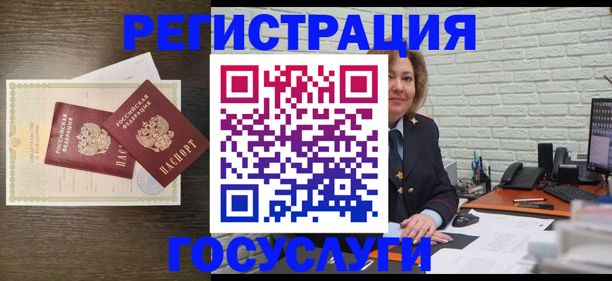 временная регистрация недорого в Кургане