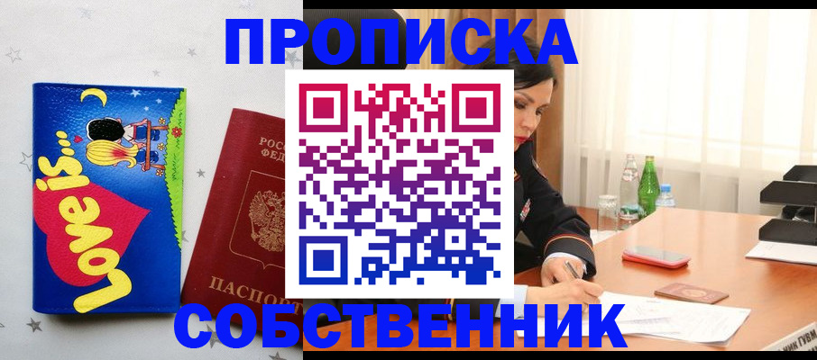 временная регистрация адрес в Кургане