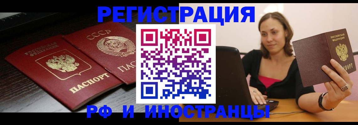 временная регистрация госуслуги в Кургане